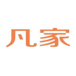 凡家