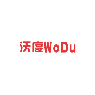 沃度