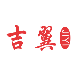 吉翼