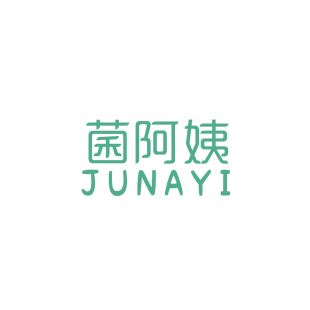 菌阿姨