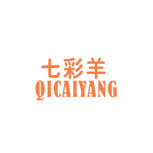 七彩羊